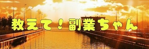 Header of fukugyochan