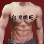 Onlyfans leak taiwanspurt 

 profile picture